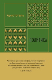 Политика