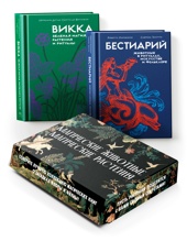 Комплект «Магические животные / магические растения»
