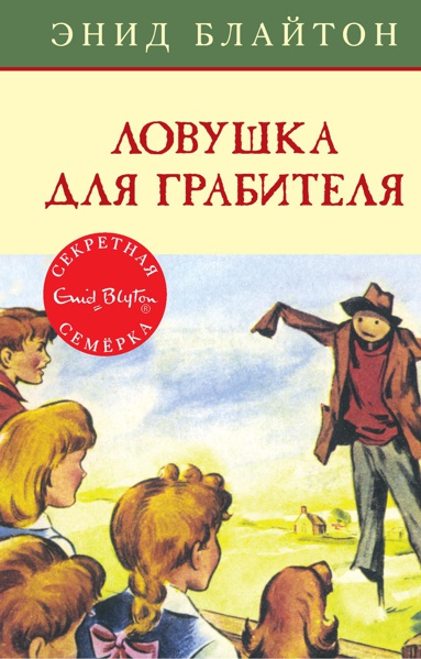 lovushka-dlya-grabitelya-zy29