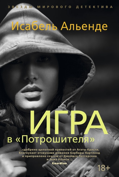 igra-v-potroshitelya-rske