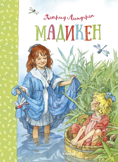 madiken-eonk