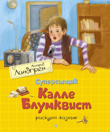 supersyshchik-kalle-blumkvist-riskuet-zhiznyu-perevod-braude