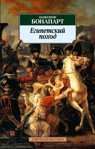 egipetskiy-pokhod-ecbg