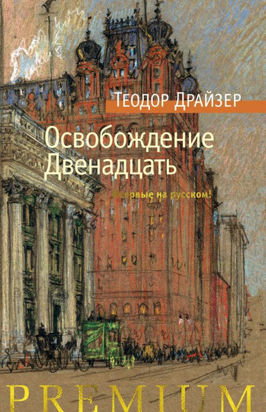 osvobozhdenie-dvenadtsat-qzgp