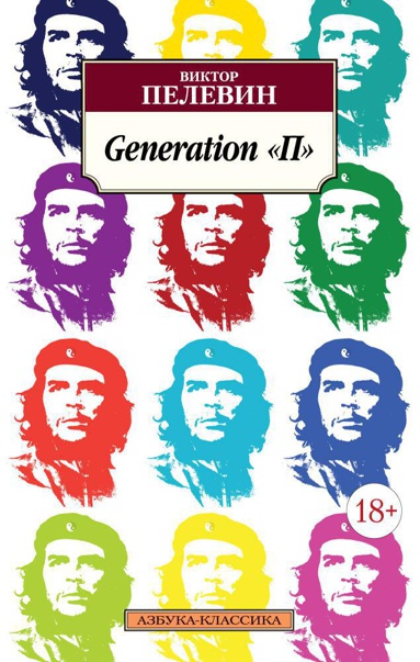 generation-p-t2k0