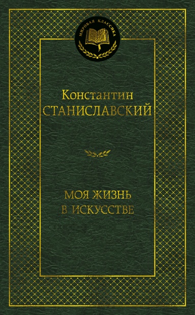 moya-zhizn-v-iskysstve-fyhm