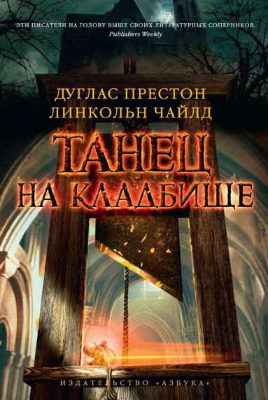 tanets-na-kladbishche-ohnr