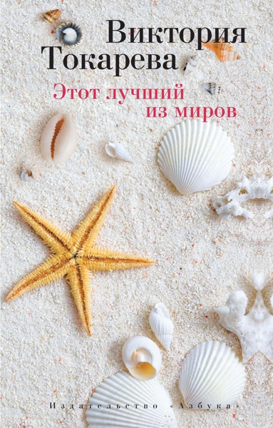 etot-luchshiy-iz-mirov-femd