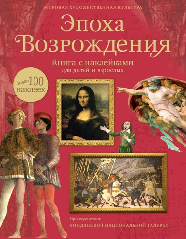epokha-vozrozhdeniya-o7rd
