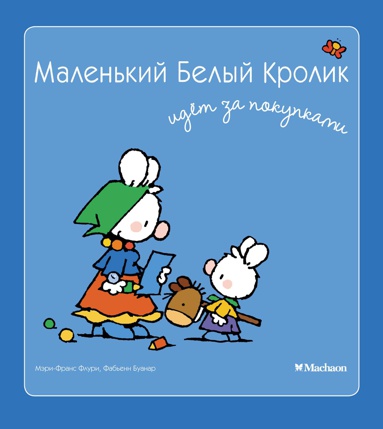 malenkiy-belyy-krolik-idet-za-pokupkami-zyp7