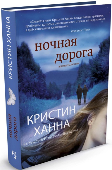 nochnaya-doroga-yfry