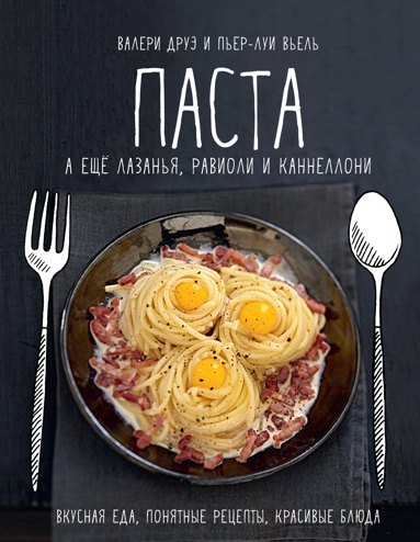 pasta-a-eshche-lazanya-ravioli-i-kannelloni-91zm