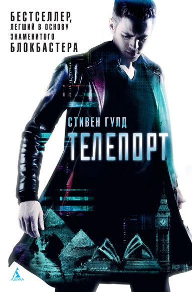 teleport-fvpv