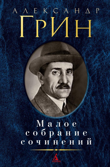 maloe-sobranie-sochineniy-6xth