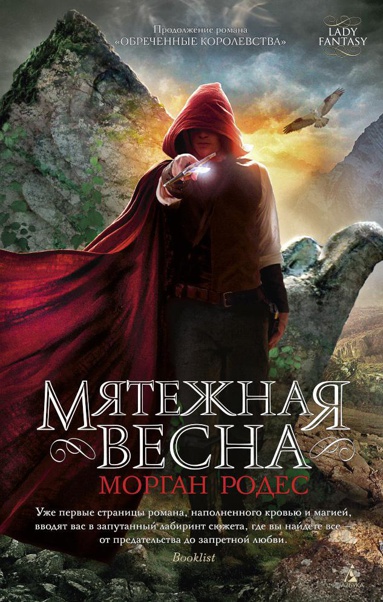 myatezhnaya-vesna-mzqs
