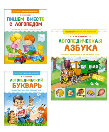 uchimsya-s-logopedom-komplekt-iz-3-kh-knig