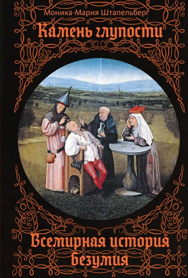 kamen-glyposti-vsemirnaya-istoriya-bezymiya
