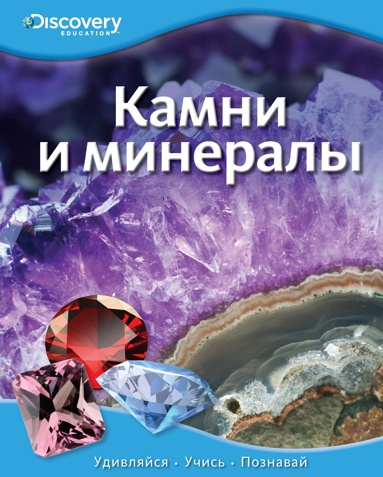 kamni-i-mineraly-p1o9