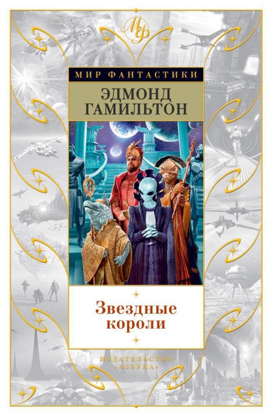 zvezdnye-koroli-2lma