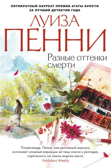 raznye-ottenki-smerti-fkek