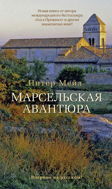 marselskaya-avantyura-rccc