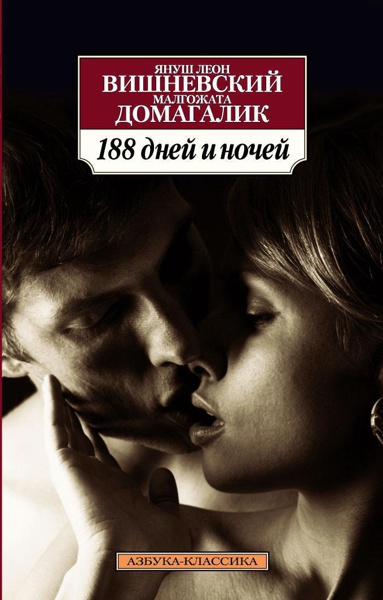 188-dney-i-nochey-fi6y