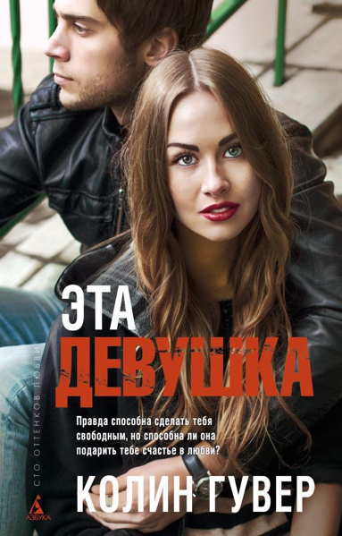 eta-devushka-njy7