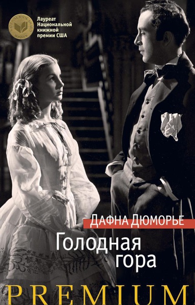 golodnaya-gora-nvy4