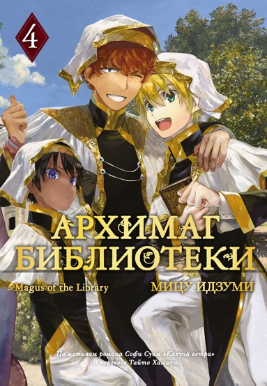 arkhimag-biblioteki-kniga-4