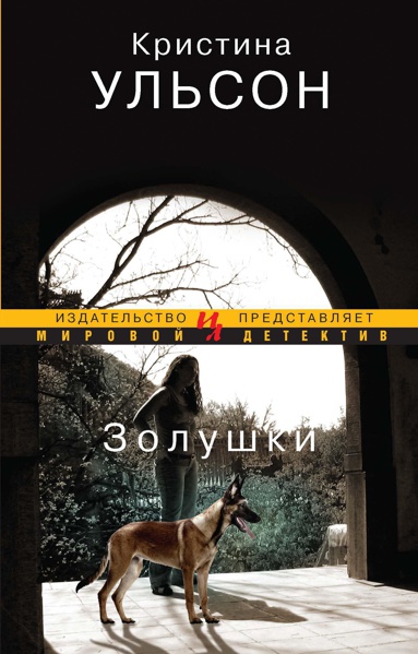 zolushki-6349