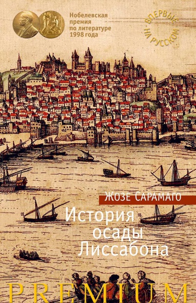 istoriya-osady-lissabona-eghr