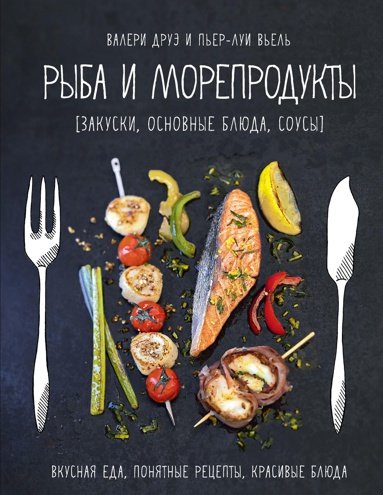ryba-i-moreprodukty-cwi8