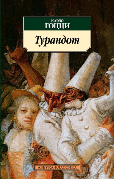 turandot-hnb2
