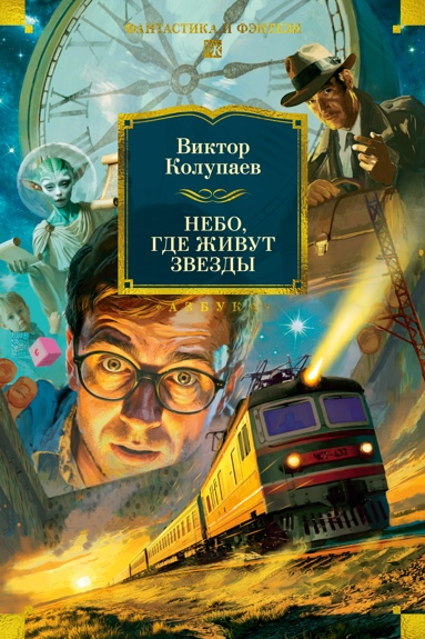 nebo-gde-zhivyt-zvezdy