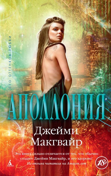 apolloniya-ijmg