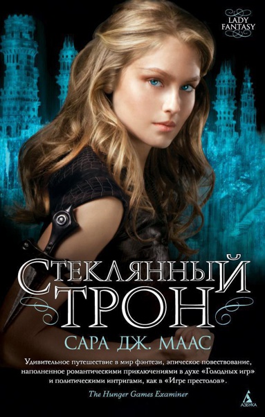 steklyannyy-tron-ebbl