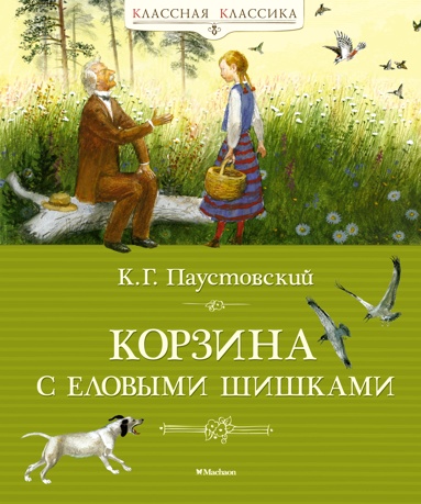 korzina-s-elovymi-shishkami-ie3m