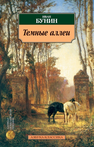 temnye-allei-olle