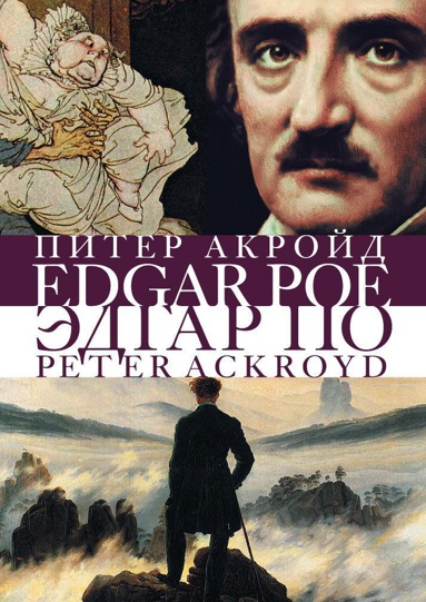 edgar-po-owlr