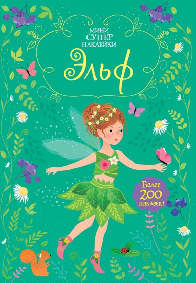 elf-ixy2