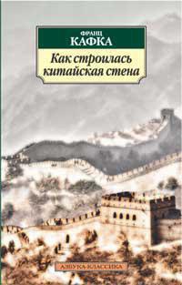 kak-stroilas-kitayskaya-stena-fzo9