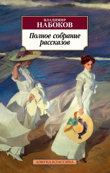 polnoe-sobranie-rasskazov-niff