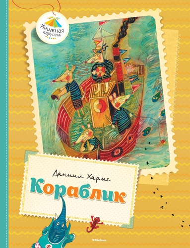 korablik-9dyf
