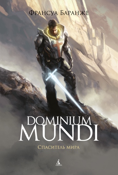 dominium-mundi-spasitel-mira