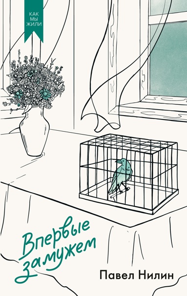 vpervye-zamyzhem