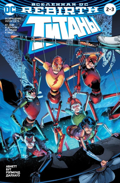 vselennaya-dc-rebirth-titany-2-3-krasnyy-kolpak-1-wgpb
