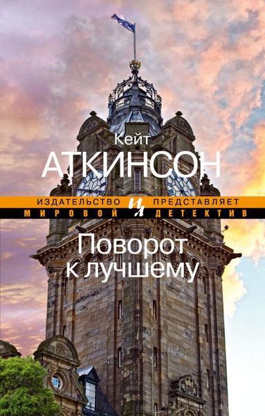 povorot-k-luchshemu-atx2