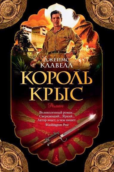 korol-krys-slj9