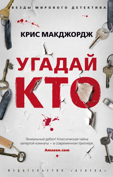 ugaday-kto-aitv