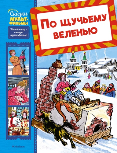 po-schychemy-velenu-ydqw